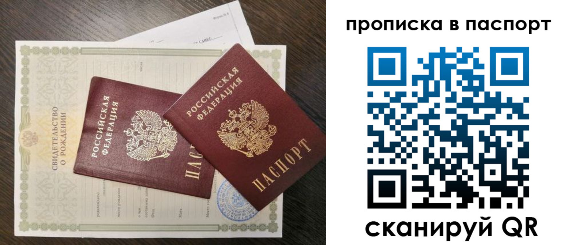 временная регистрация поиск в Шелехове