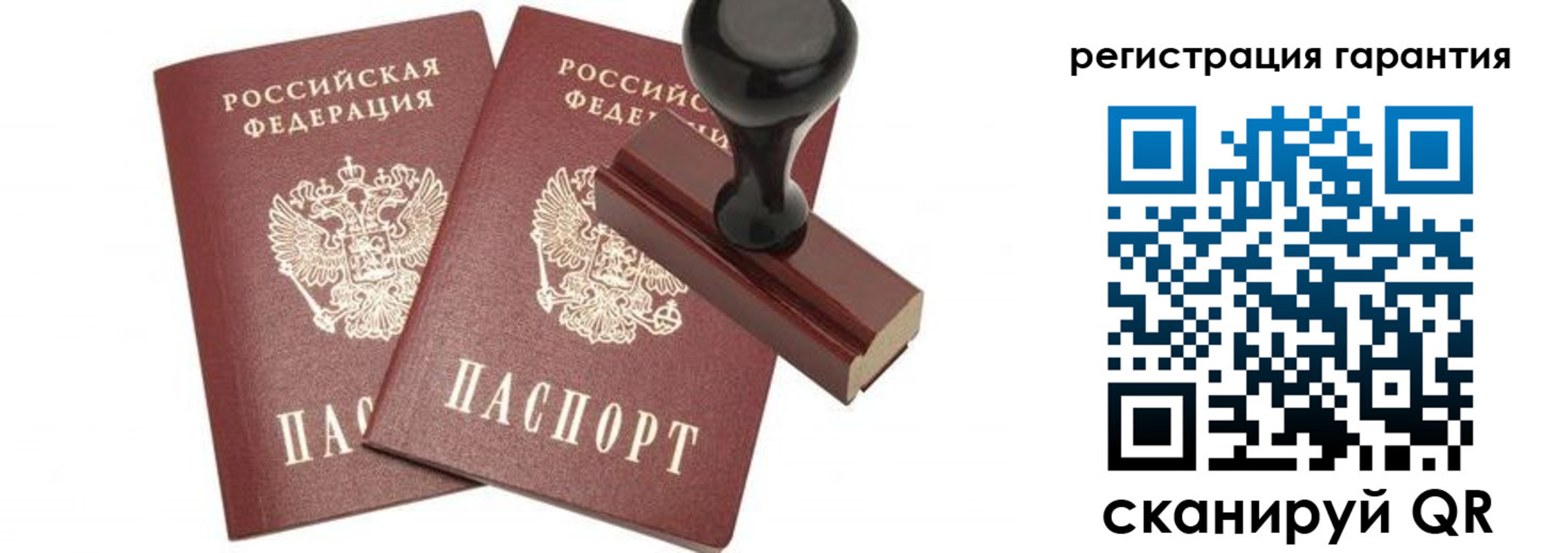 купить прописку в Шелехове