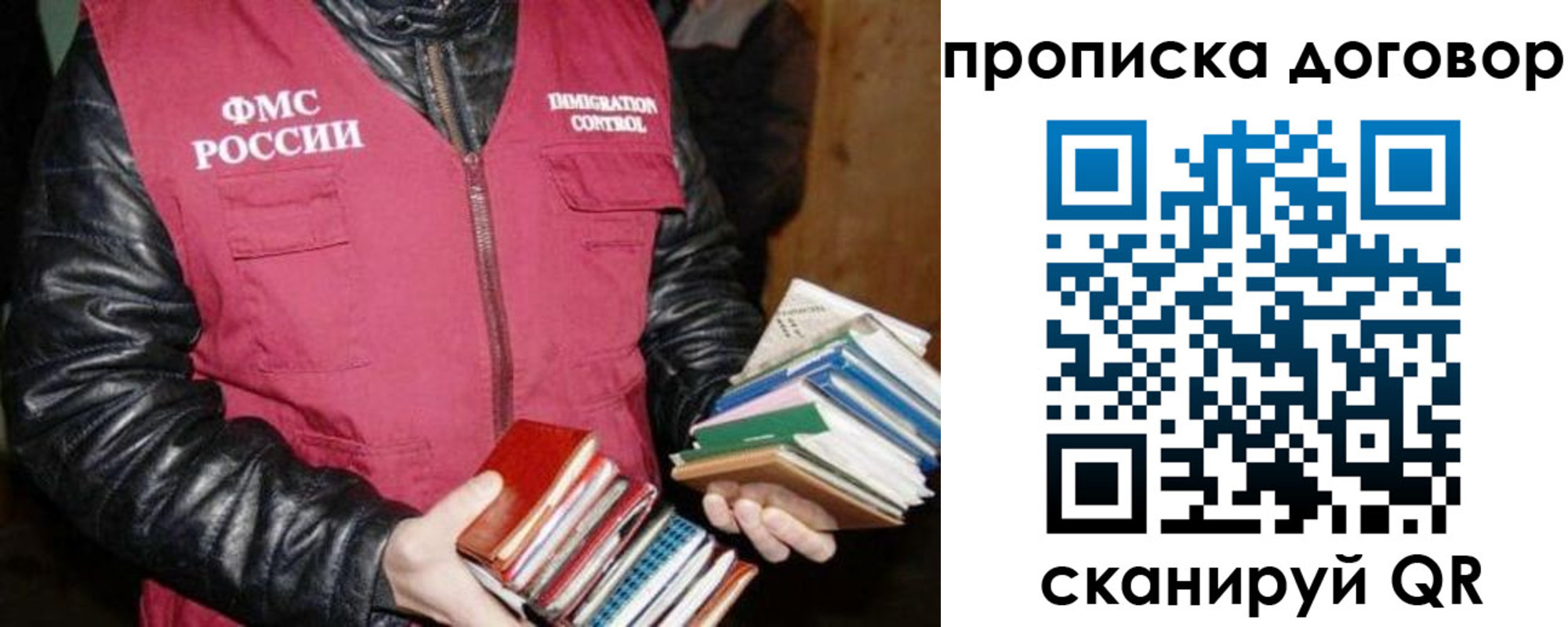 прописка в Шелехове