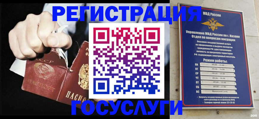 временная регистрация купить в Шелехове