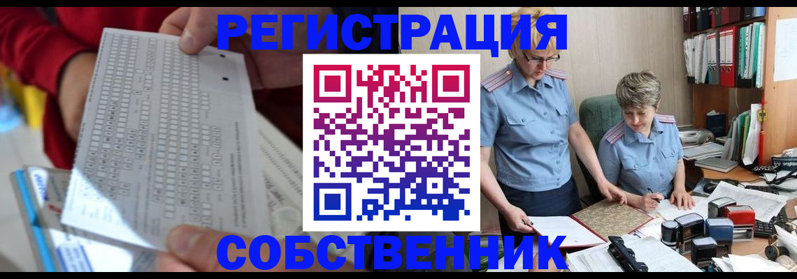 прописка для кредита в Шелехове